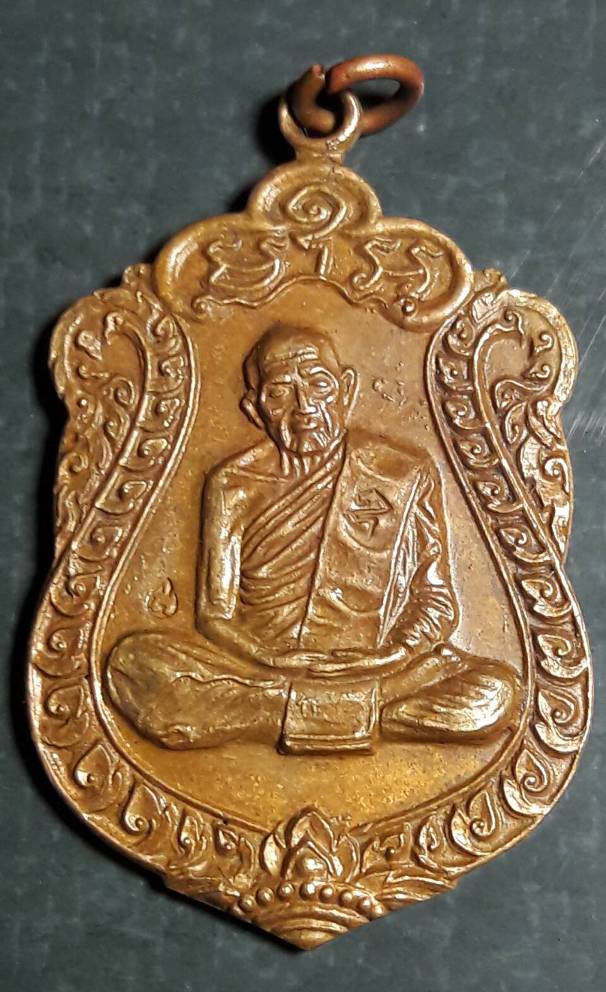 เหรียญเสมาแปดรอบหลวงปู่ทิม วัดละหารไร่ จ.ระยอง ปี 2518