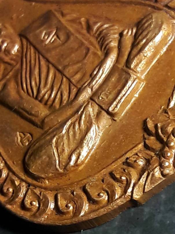 เหรียญเสมาแปดรอบหลวงปู่ทิม วัดละหารไร่ จ.ระยอง ปี 2518