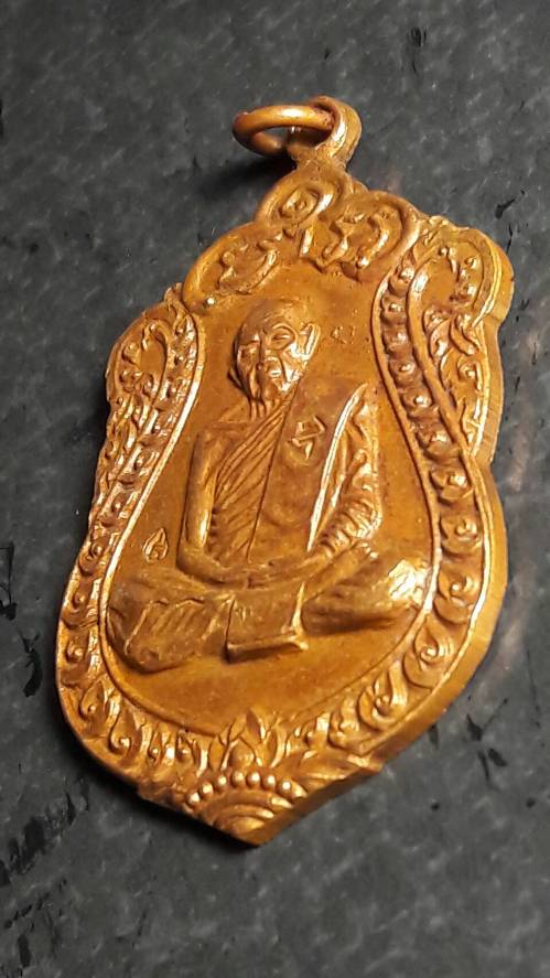 เหรียญเสมาแปดรอบหลวงปู่ทิม วัดละหารไร่ จ.ระยอง ปี 2518