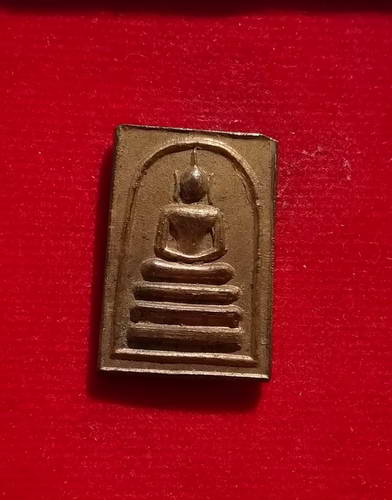 เหรียญสมเด็จหลังนางหวัก หลวงพ่อกวย วัดโฆสิตาราม