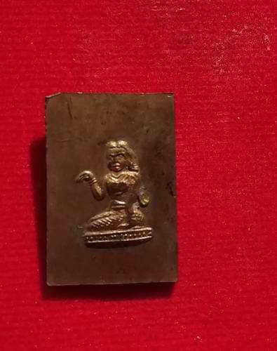 เหรียญสมเด็จหลังนางหวัก หลวงพ่อกวย วัดโฆสิตาราม