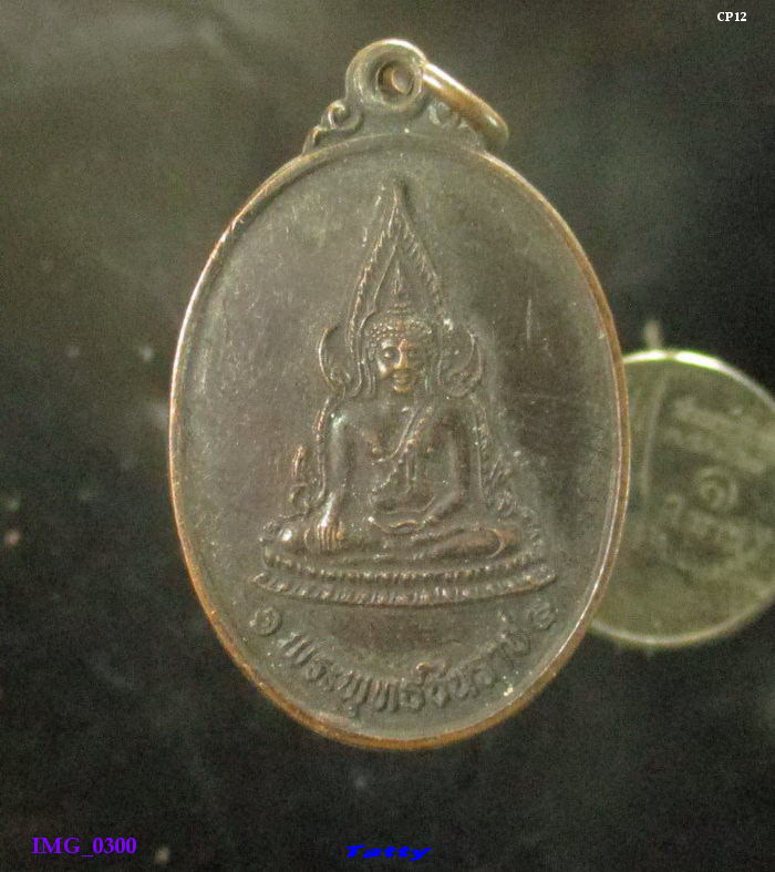 พระพุทธชินราช กองบิน6 (ดอนเมือง) สร้าง ปี2534