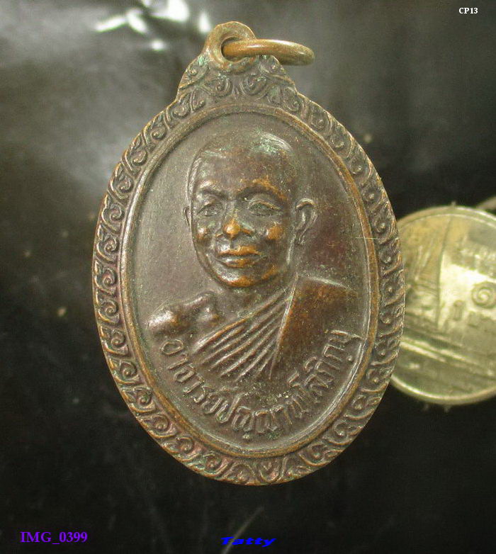 หลวงพ่อคับ วัดหนองนกไข่ กระทุ่มแบน ปี 2521