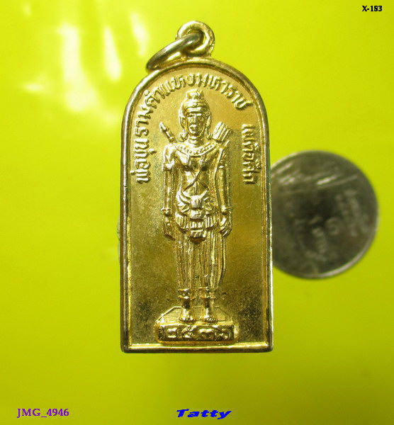 เหรียญพ่อขุนรามคำแหงมหาราช รุ่นเผด็จศึก สปอ ศรีสัชนาลัยสร้าง