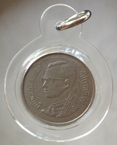 เริ่มที่10บาท เหรียญบาทขวัญถุง มีจารหน้า/หลัง พร้อมเลี่ยม ไม่ทราบที่ #7