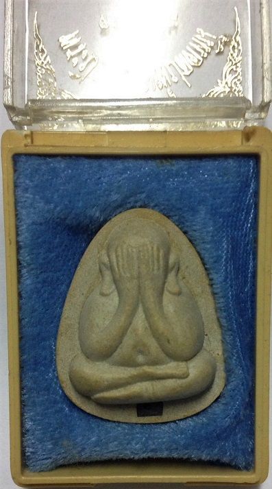 พระปิดตา ตะกรุดเงิน พิมพ์ปลดหนี้ ญสส. พศ.2539