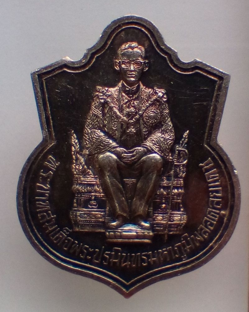 เหรียญในหลวง ร.๙ ทรงนั่งบัลลังค์  ***เนื้อเงิน  ปัดเงา***  [กล่องเดิม] ..สวยผิวกลับดำ √ แท้