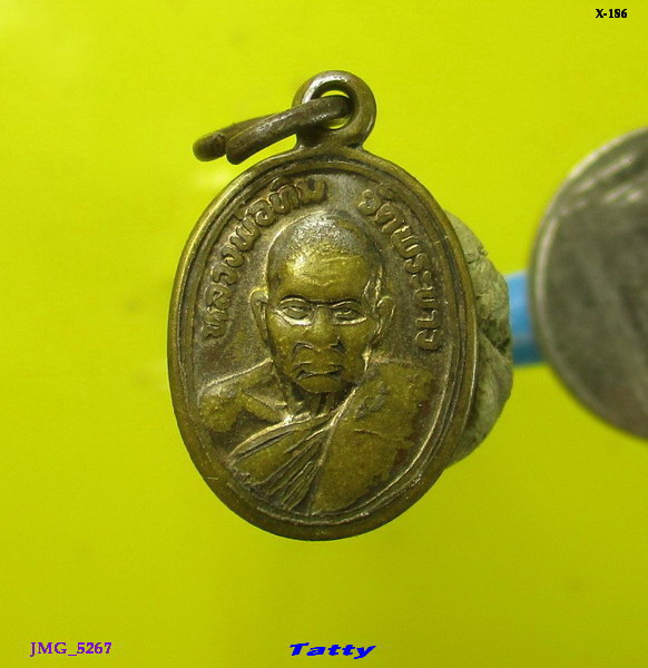 หลวงปู่ทิม วัดพระขาว เหรียญเม็ดแตง(รุ่นแรก)กะไหล่ทอง ปี2538 