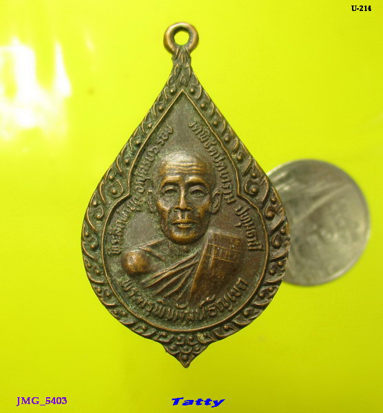 หลวงพ่อแม้น วัดพิชิตฯ ปทุมธานี ปี 2525