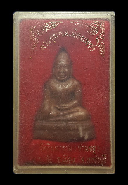 พระขุนพลเมืองเพชร วัดอินทาราม จ.เพชรบุรี เนื้อโลหะ องค์ใหญ่