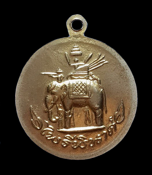 เหรียญไพรีพินาศ หลวงพ่อฤาษีลิงดำ วัดท่าซุง จ.อุทัยธานี 