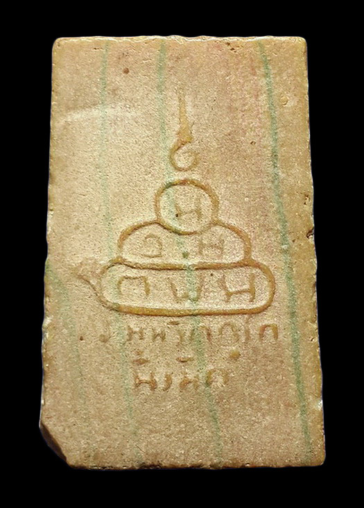 พระสมเด็จสายรุ้ง วัดศีลขันธ์ จ.อ่างทอง ปี13 เจ้าคุณนรฯอธิษฐานจิต 