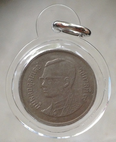 เริ่มที่10บาท เหรียญบาทขวัญถุง มีจารหน้า/หลัง พร้อมเลี่ยม ไม่ทราบที่ #10