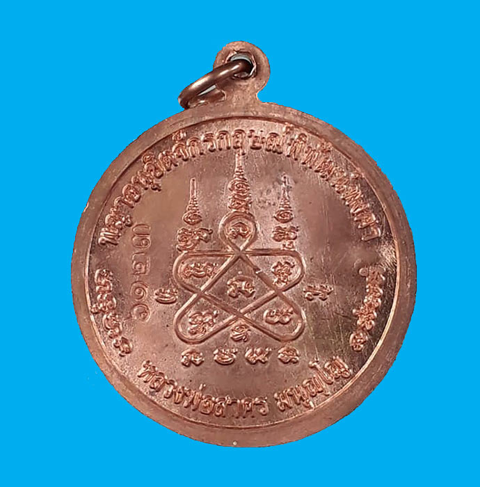 เหรียญหนุมาน หลังยันต์ห้า รุ่นมหาปราบไตรจักร หลวงพ่อสาคร วัดหนองกรับ จ.ระยอง ปี2555