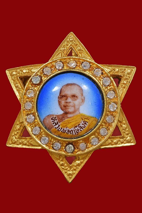 ล็อกเก็ต ดาว6แฉก งามเป่ายันต์เกราะเพชร ครั้งที่5 หลวงพ่อฤาษีลิงดำ