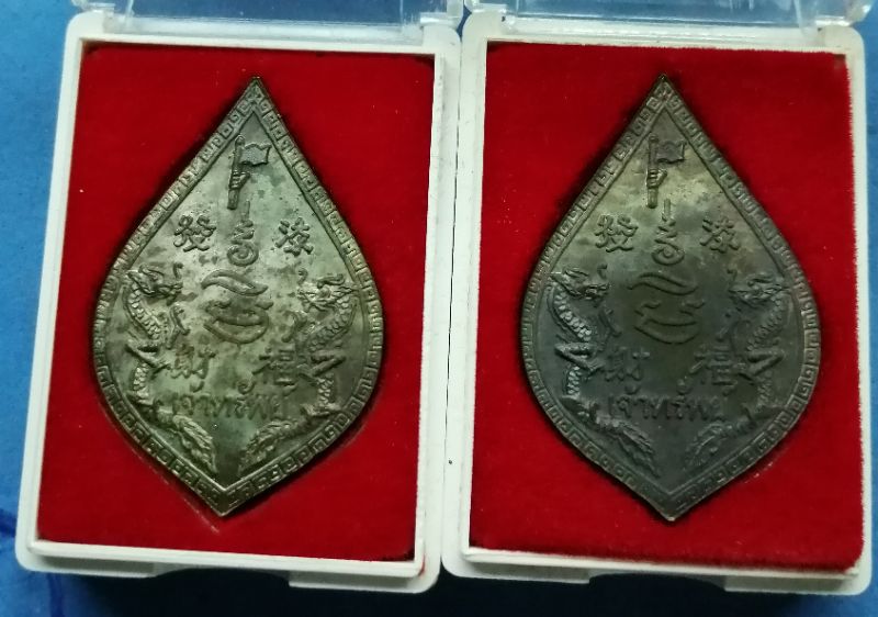 เหรียญเจ้าทรัพย์หลวงพ่อเปิ่นเนื้อนวะแก่เงิน​ สวยๆพร้อมกล่อง2องค์ครับ