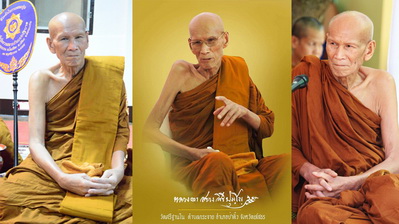 เหรียญ หลวงปู่สรวง สิริปุญโณ รุ่นแรก ปี 2543 เนื้อทองแดง ไม่ผ่านการใช้ หายาก สวยแชมป์(เคาะเดียว)