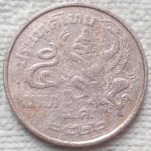 20 บาท เหรียญ 5 บาท ครุฑเฉียง พ.ศ.๒๕๒๒