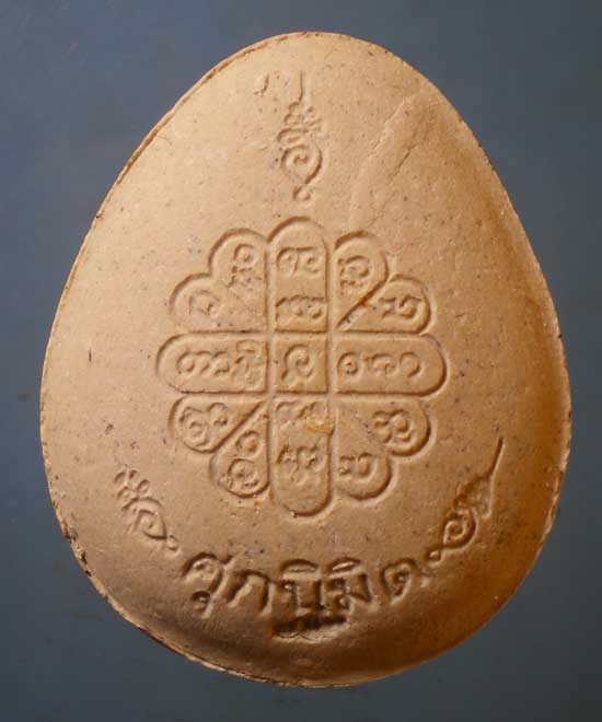 ปิดตาศุภนิมิต ฝังตะกรุด หลวงปู่คำพันธิ์ วัดธาตุมหาชัย