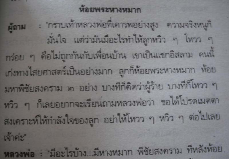 หนังสือหลวงพ่อตอบปัญหาธรรม 2 เล่ม