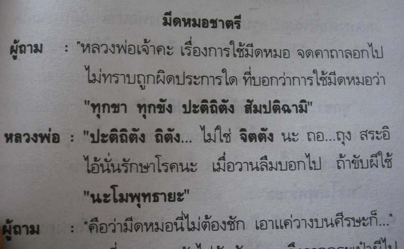 หนังสือหลวงพ่อตอบปัญหาธรรม 2 เล่ม