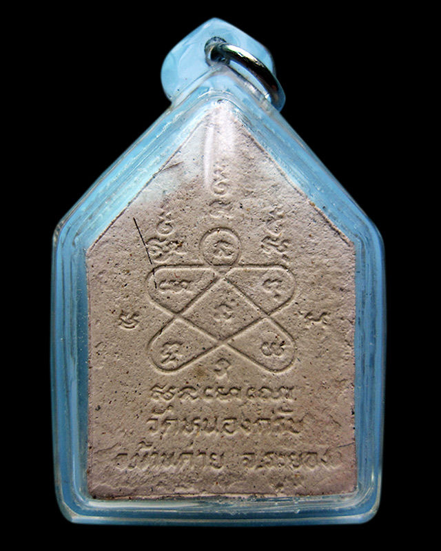 พระขุนแผนพลายคู่บารมี ผสมเกศา หลวงพ่อสาคร มนุญโญ วัดหนองกรับ จ.ระยอง พ.ศ.2547 เลี่ยมพร้อมใช้ 