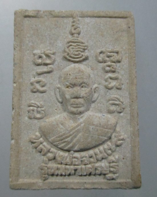 ๒๐ พระสมเด็จหลวงพ่อจวน วัดหนองสุ่ม จ สิงห์บุรี รุ่นมหาเศรษฐี