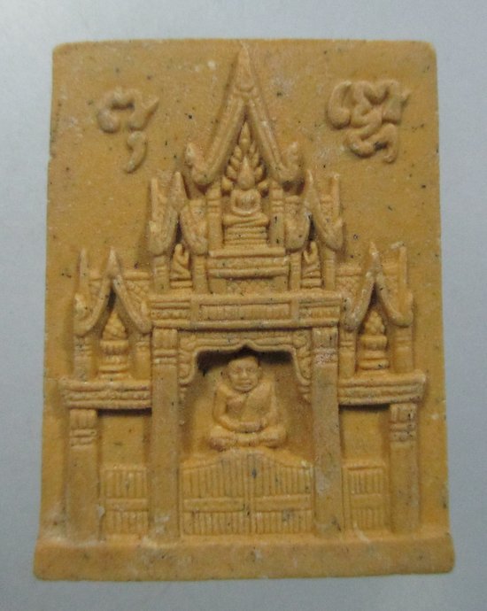 ๒๐ พระสมเด็จหลวงปู่ผล วัดสหธรรมมิการาม จ เพชรบุรี