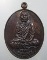 ๒๐ เหรียญเลื่อนสมณศักดิ์ พ่อท่านนวล วัดไสหร้า จ นครศรีธรรมราช
