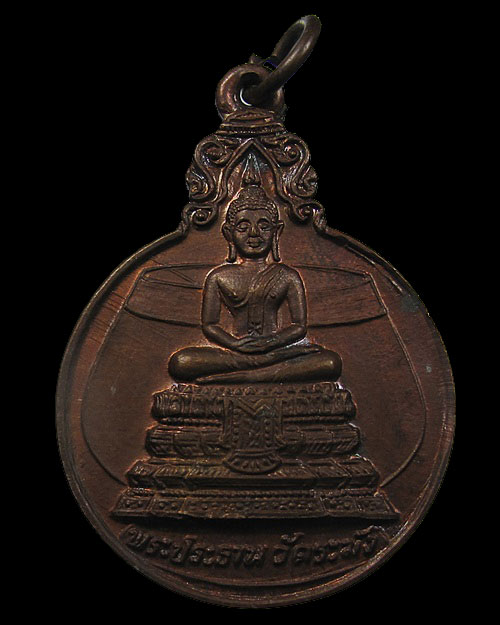 เหรียญพระประธานวัดระฆัง-สมเด็จฯโต สร้างในยุคต้น เจ้าคุณเที่ยง วัดระฆัง กรุงเทพฯ