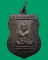 เหรียญเสมาเล็ก หลวงพ่อทวด วัดช้างให้ จ.ปัตตานี ปี 2555 ... อ งค์ที่ 3