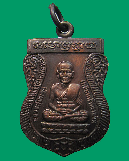 เหรียญเสมาเล็ก หลวงพ่อทวด วัดช้างให้ จ.ปัตตานี ปี 2555 ... อ งค์ที่ 2