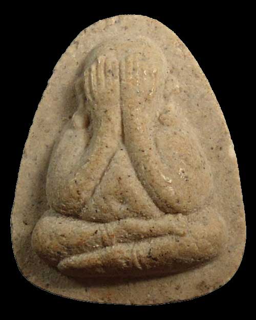 พระปิดตาหลวงพ่อพัฒน์ รุ่นปลดหนี้ วัดเกาะแก้วอรุณคาม ต.หนองหมู อ.วิหารแดง จ.สระบุรี 