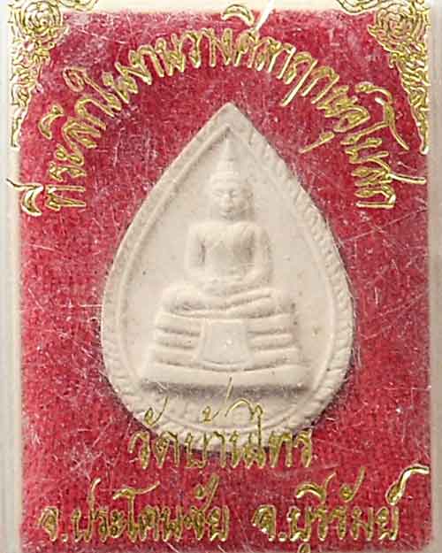 หลวงพ่อโสธร วัดบ้านไทร จ.บุรีรัมย์ กล่องเดิม 