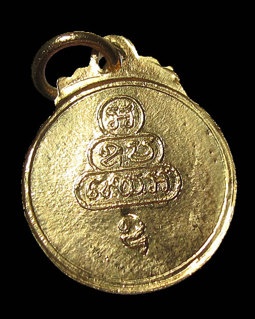 เหรียญกลมเล็ก เจ้าคุณนรฯ แจกกรรมการ วัดเทพศิรินทราวาส กทม.หลวงปู่โต๊ะ ปลุกเสก