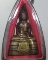 พระกริ่งหลวงพ่อโสธร ปี2500 เนื้อทองเหลือง