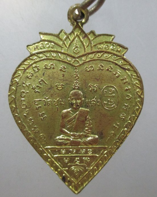 ๒๐ เหรียญหลวงพ่อนิ่ม วัดชุมแสง นครสวรค์ เหรียญ ปี 11