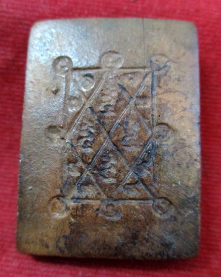 พระพิมพ์เนื้อดิน หลวงปู่ทอง วัดราชโยธา หลังจารยันต์ตรี