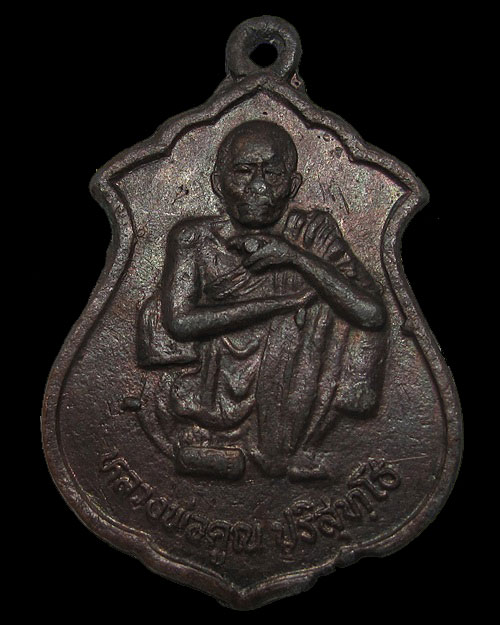 เหรียญเสมาพระนาคปรก หลวงพ่อคูณ ปริสุทโธ รุ่น เสาร์ ๕ คูณทรัพย์แสนล้าน ปี 2539