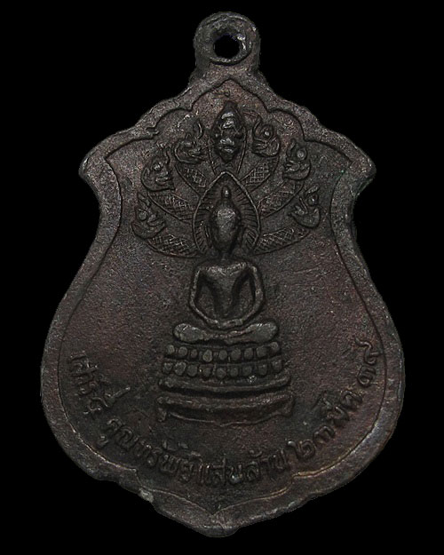 เหรียญเสมาพระนาคปรก หลวงพ่อคูณ ปริสุทโธ รุ่น เสาร์ ๕ คูณทรัพย์แสนล้าน ปี 2539