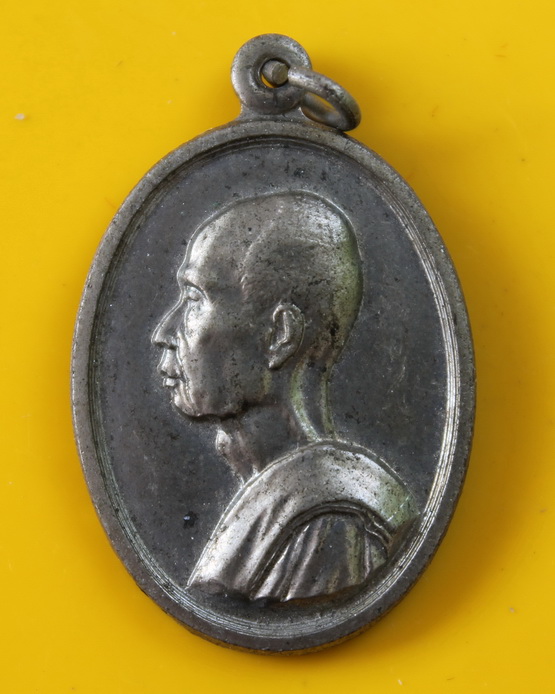 เหรียญสมเด็จพระสังฆราชเจ้ากรมหลวงวชิรญาณวงศ์ 