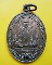 เหรียญนั่งเต็มองค์สมเด็จพระญาณสังวร 