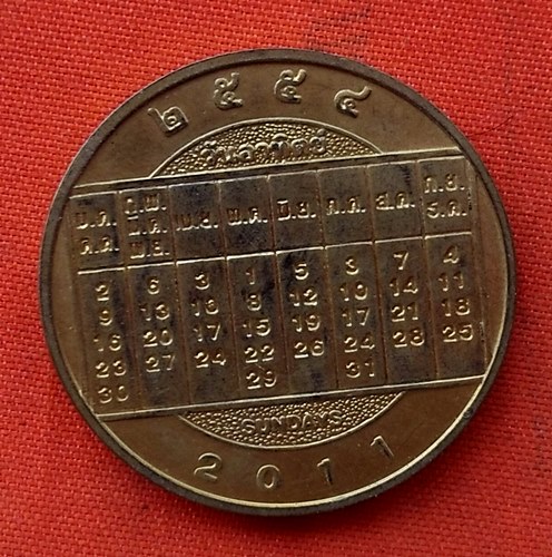 เริ่ม 10 บาท กับ เหรียญ ปี๒๕๕๔ …P751