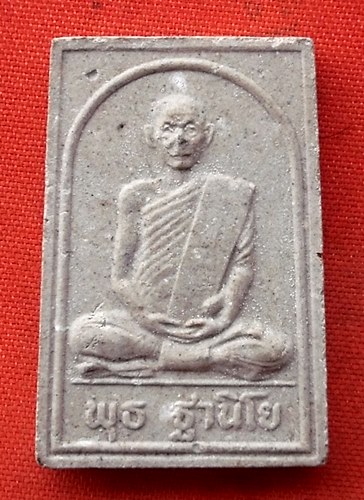 เริ่ม 10 บาท กับ ผงหลวงพ่อพุธ วัดป่าสาลวัน …P753