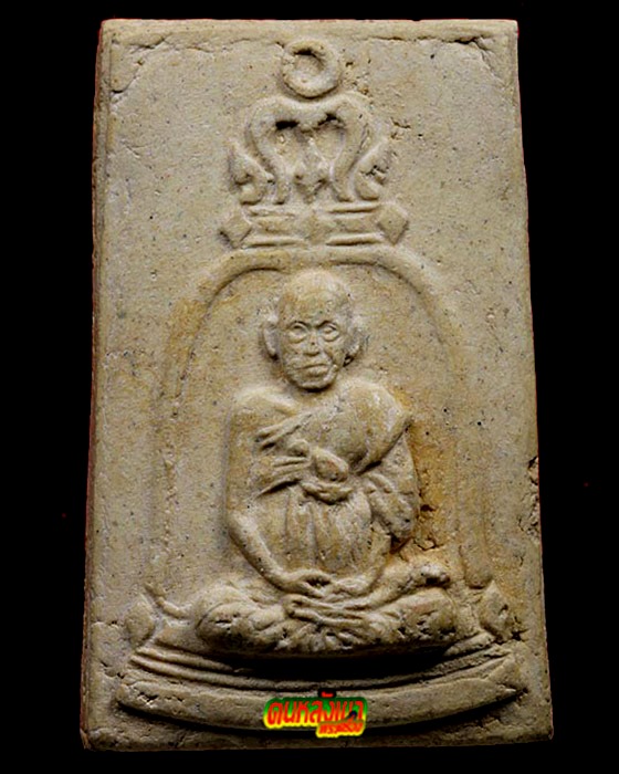 พระสมเด็จวัดระฆัง รุ่น 100 ปี พ.ศ. 2515 พิมพ์รูปเหมือนสมเด็จโต สวย ตรายางชัด แท้ ดูง่าย