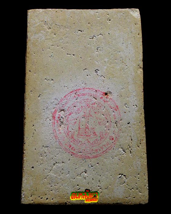 พระสมเด็จวัดระฆัง รุ่น 100 ปี พ.ศ. 2515 พิมพ์รูปเหมือนสมเด็จโต สวย ตรายางชัด แท้ ดูง่าย