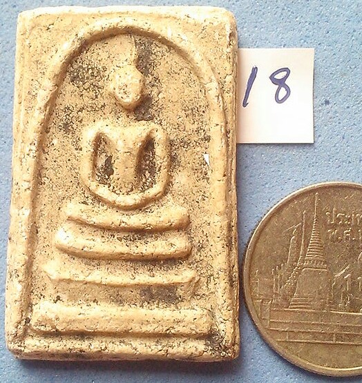 20 บาท สมเด็จ 18