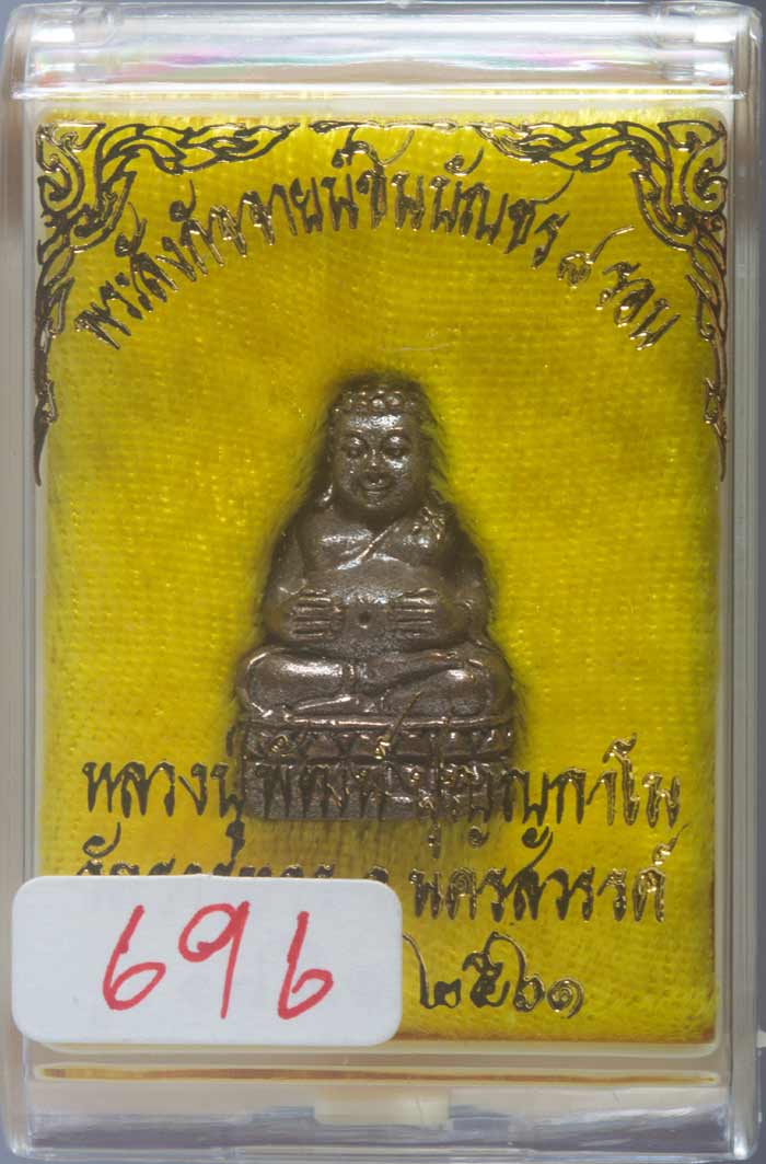 พระสังกัจจายน์ชินบัญชร 8 รอบ เนื้อนวโลหะ (พ่อพัฒน์ ปุญญกาโม วัดห้วยด้วน จ.นครสวรรค์ปี ๒๕๖๑ # ๖๙๖