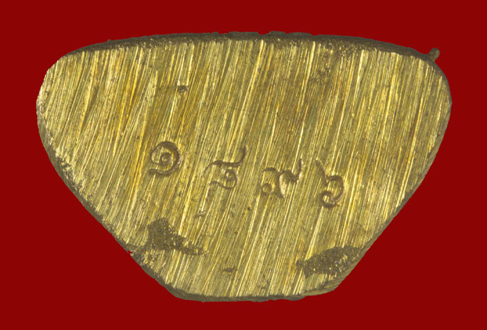 พระรูปหล่อโบราณชินบัญชร 8 รอบ เนื้อทองเหลือง พ่อพัฒน์ ปุญญกาโม วัดห้วยด้วน จ.นครสวรรค์ปี ๒๕๖๑ # ๑๘๙๖