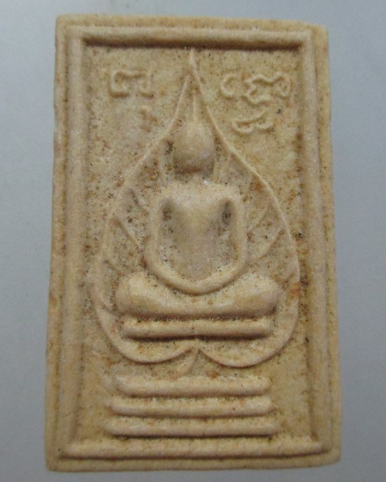 ๒๐ พระสมเด็จใบโพธิ์
